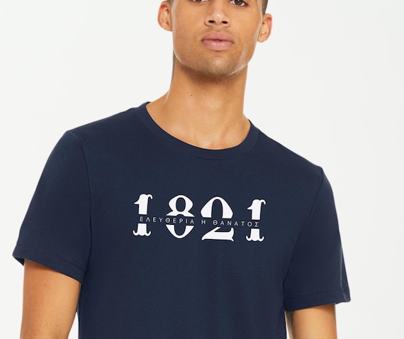 1821 Greek Independence T-shirt - Freedom or Death (Ελευθερία ή
