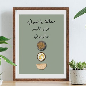 Ma3ak ya 3youni Sage Green Lebanese Arabic Kitchen Wall Art -lebanese Saying Modern Print Download, Gallery Wall Art, DIGITAL-Language.decor