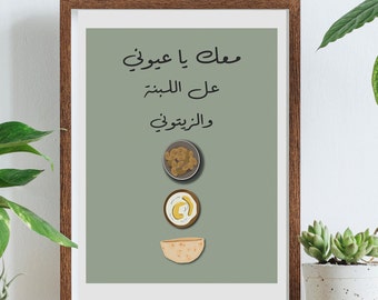 Poster libanese dicendo Ma3ak ya 3youni 3al Labni well zaytouni Sage Green Arabic Kitchen Art - Download di stampe moderne, Wall Art