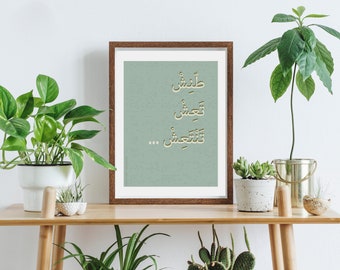 Sage Green Lebanese Arabic Wall Art - Modern Print Download, Gallery Wall Art, DIGITAL - Languageطنش تعش تنتعش.tannish ta3ish tanta3ish