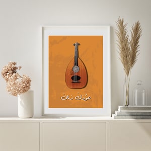 Orange Oud Lebanese Arabic Fairuz Saying Home/Kitchen Wall Art - Modern Print Download, Gallery Wall Art, 3oud - Language.Gift. عودك رنان