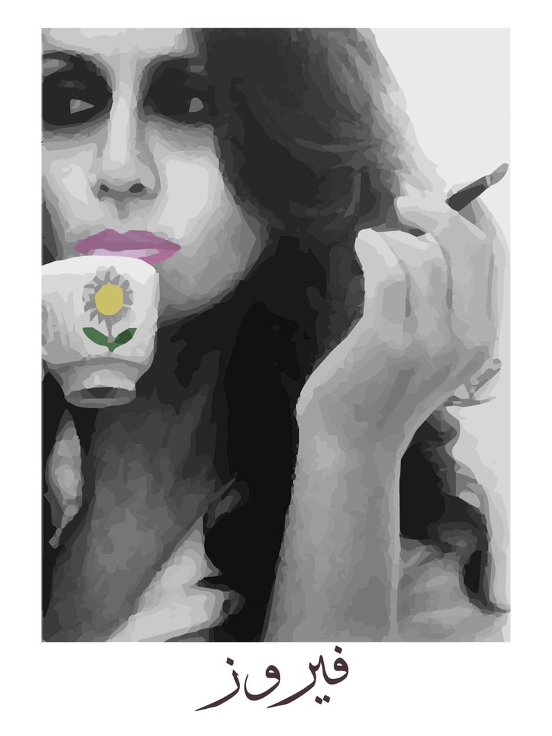 May include: A black and white photo of a woman holding a cup with a yellow flower design and a cigarette. The text "قبر و فَز" is written in Arabic at the bottom of the image.