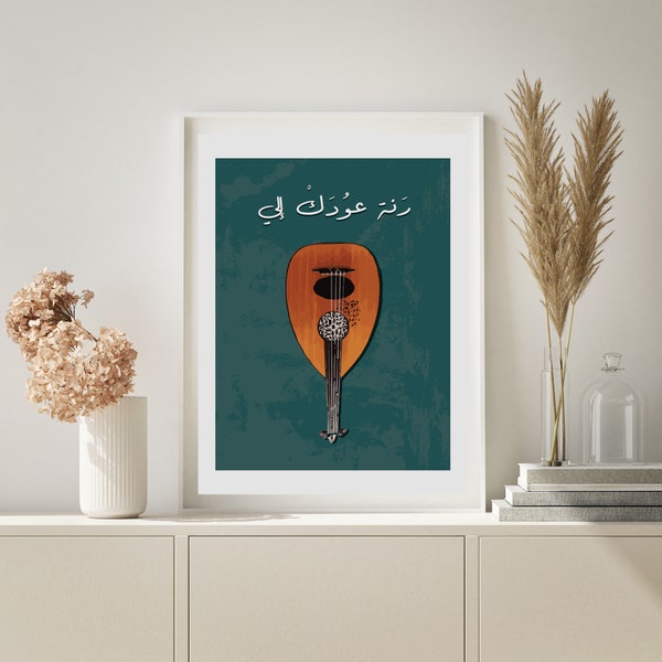 Blue Orange Oud Lebanese Arabic Fairuz Saying Home/Kitchen Wall Art - Modern Print Digital Download, Gallery عودك رنان رنة عودك إلي