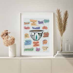 Lebanese ARABIC Coffee Talk WALL ART Poster - Abstract Modern Print Download, Kitchen Wall Art, Digital - Language Arab Art Saying - Gift