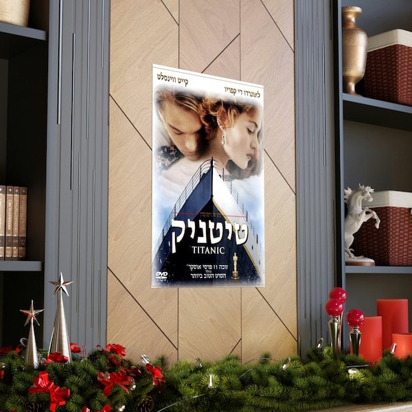 Titanic In Hebrew Israel Premium Matte Vertical Movie Poster