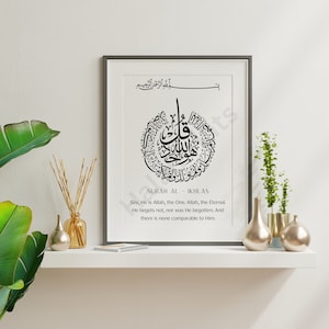 Islamic Art | Surah Ikhlas | English Translation | Arabic Calligraphy Poster | Digital Download | Quran Surahs | A0 /A1 /A2 /A3 /A4 /A5 /A6