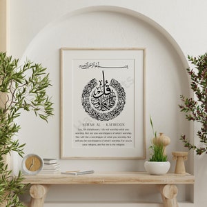 Islamic Art | Surah Kafiroon | English Translation | Arabic Calligraphy Poster | Digital Download | Quran Surah | A0 /A1 /A2 /A3 /A4 /A5 /A6