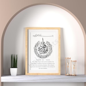 Islamic Art | Surah Naas | English Translation | Arabic Calligraphy Poster | Digital Download | Quran Surahs | A0 /A1 /A2 /A3 /A4 /A5 /A6