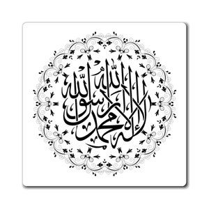 Peut inclure: Impression d'art calligraphique noir et blanc avec un motif floral complexe. Le texte arabe se lit "La ilaha illa Allah Muhammadur Rasulullah".