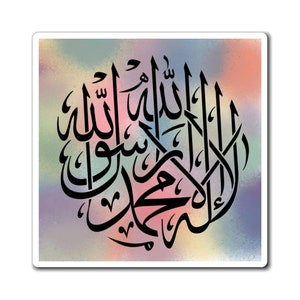 Peut inclure: Un fond abstrait coloré avec un design calligraphique noir de la phrase islamique "Allah" en écriture arabe.