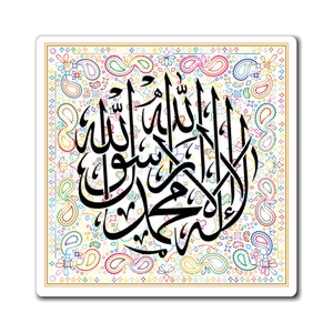 Peut inclure: Un carré blanc avec une bordure de motif cachemire coloré. Le centre du carré présente une inscription en calligraphie arabe noire.