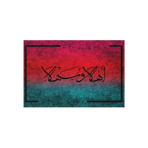 Ahlan Wa sahlan Outdoor Rug, Housewarming Gift for Muslims, Welcome Rug in Arabic,  Gift for Muslims, Gifts for Arabs, Doormat in Arabic