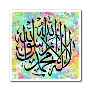 Magnet with Kalma, Fridge Magnet with Qalma, Islamic Fridge Magnet, Ramadan Gift, Eid Gift, Gift for Muslims, Magnet for Muslims
