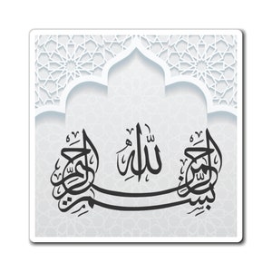 Islamic Fridge Magnet, Ramadan Gift, Eid Gift, Islamic present, Gift for Muslims, Magnet for Muslims, Islamic Gift