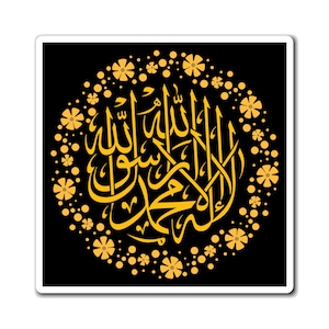 Peut inclure: Un fond noir avec un motif de calligraphie arabe dorée en cercle. La calligraphie est entourée d'un anneau de petites fleurs dorées et de points.
