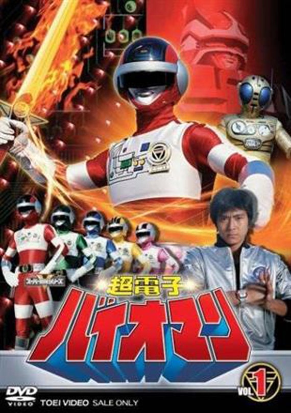 Choudenshi Bioman (1984) 超電子バイオマン Complete Japanese