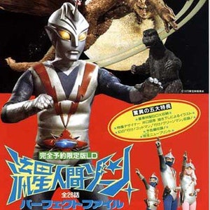 流星人間ゾーン DVD il_300x300.4701295379_1pjz.jpg