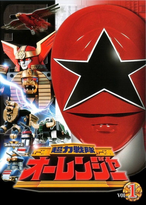 ★当時物　ユタカ　超力戦隊オーレンジャー　ソフビ　ヒーロー　1995 フィギュア ☆当時物 ユタカ 超力戦隊オーレンジャー ソフビ ヒーロー 1995