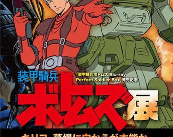Armoured Trooper Votoms (1983) 装甲騎兵ボトムズ Complete Sci Armoured Trooper Votoms (1983) 装甲騎兵ボトムズ Complete Sci