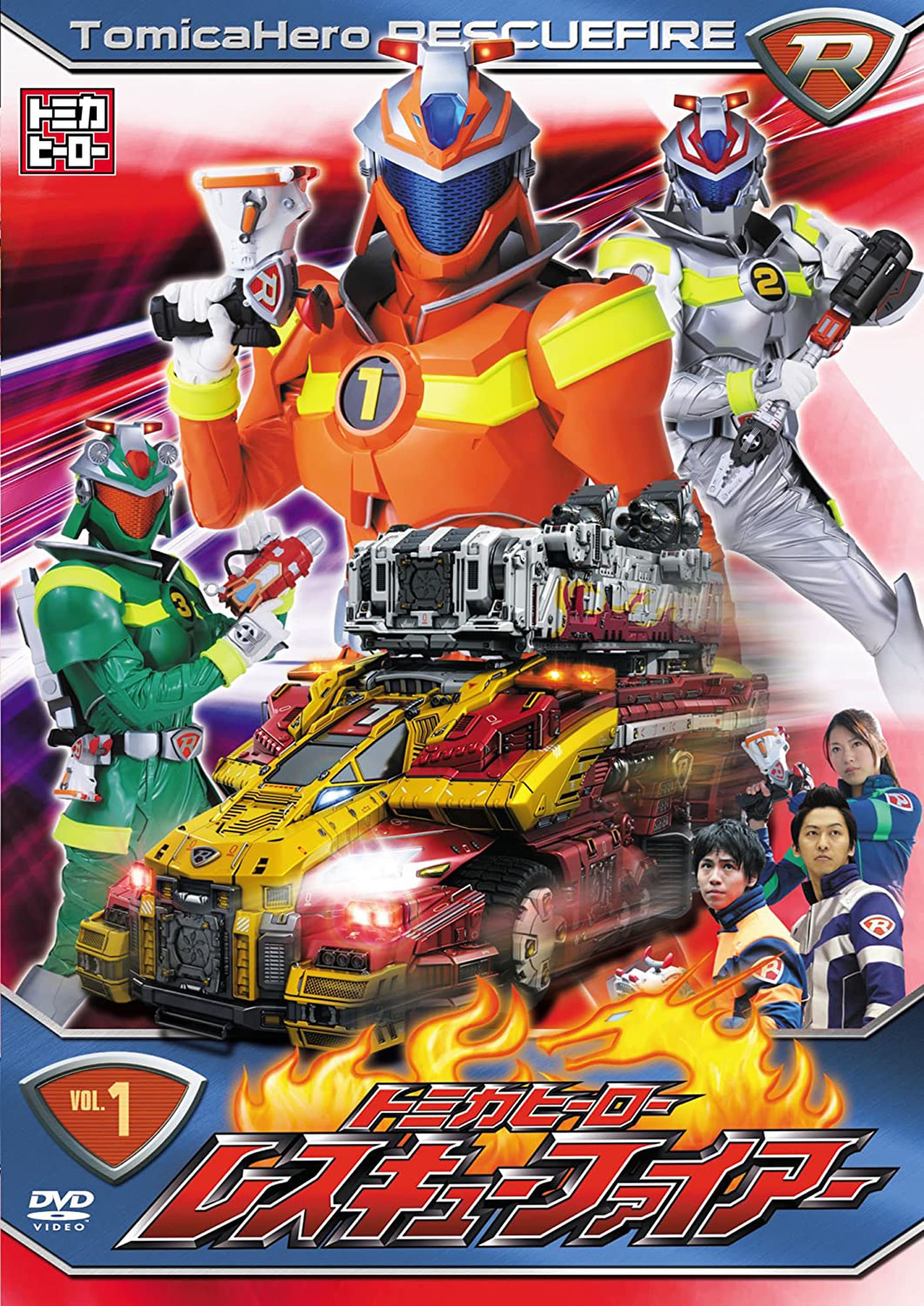 Tomica Hero: Rescue Fire 2009 トミカヒーロー レスキューファイアー Complete DVD Series ...