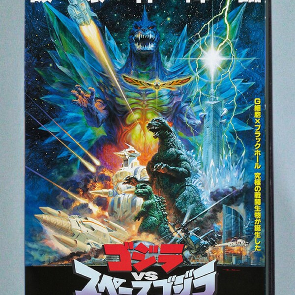 Godzilla Vs SpaceGodzilla ゴジラvsスペースゴジラ (1994) DVD de film de science-fiction japonais - Comprend le making of du film, des bandes-annonces et des spots télévisés