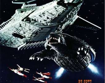 Gamera Super Monster (1980) 宇宙怪獣ガメラ Japanese Sci-fi