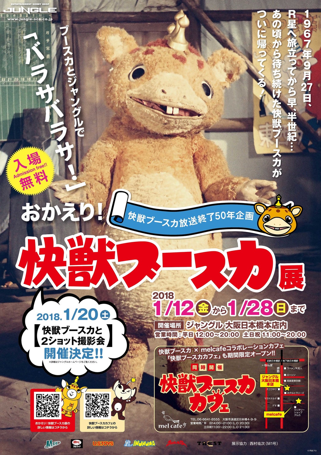 Amazon.co.jp: 快獣ブースカ COMPLETE DVD-BOX : 江戸屋猫八, 旗