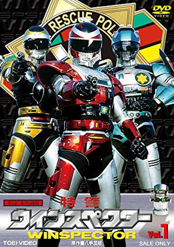 Special Rescue Police Winspector (1990) 特警ウインスペクター