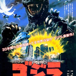 1106 ゴジラ The Return of Godzilla 1985 邪魔くさい パンフ