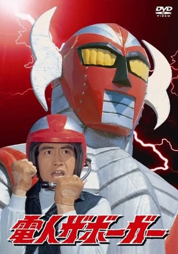 2025年新作 (1974) Zaborger Denjin 電人ザボーガー Sci Japanese Complete 邦画・日本映画