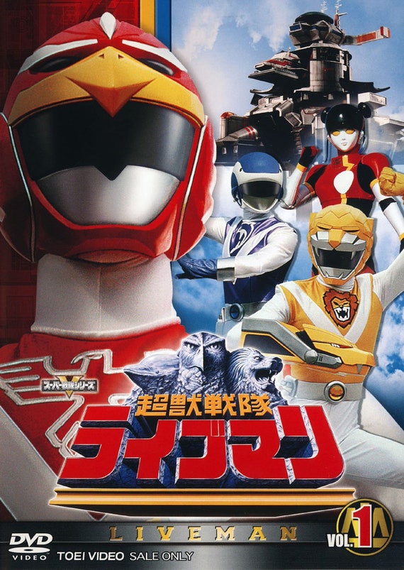 Choujyu Sentai Liveman (1988) 超獣戦隊ライブマン Complete