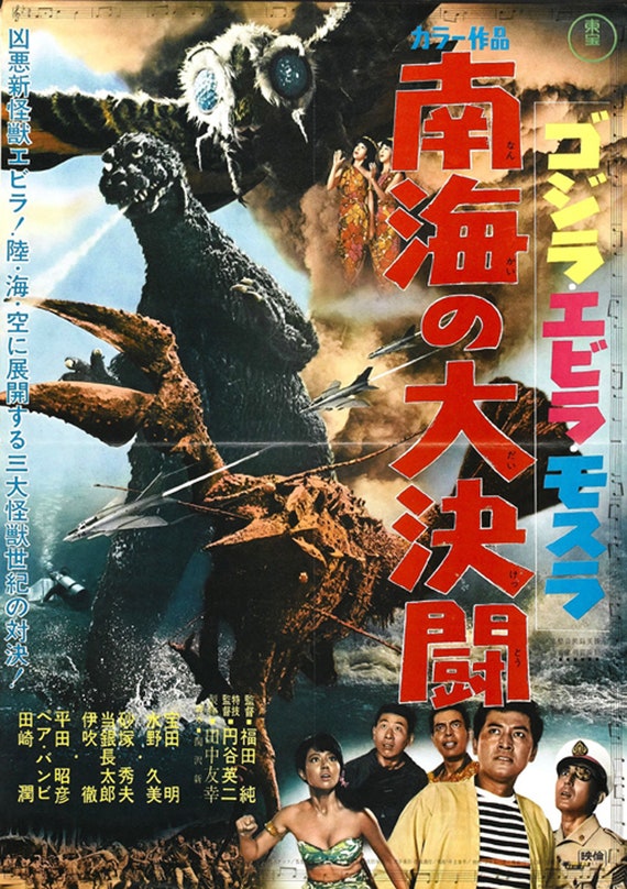 ゴジラ・エビラ・モスラ 南海の大決闘  [Blu-ray] 9jupf8b 81-hojrrLUL._AC_SY200_QL15_.jpg