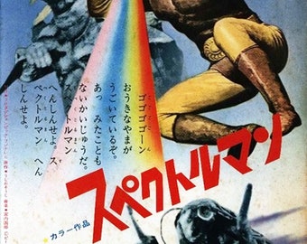 Spectreman (1971) スペクトルマン Complete Japanese Sci-fi