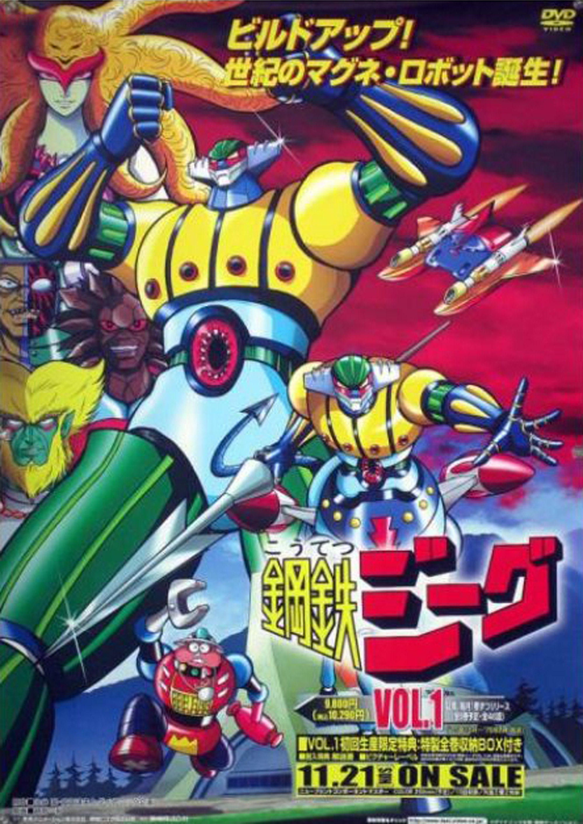 dårligt Transformer Male Kotetsu Jeeg Aka Steel Jeeg 1975 鋼鉄ジーグ Complete Anime DVD - Etsy Sweden