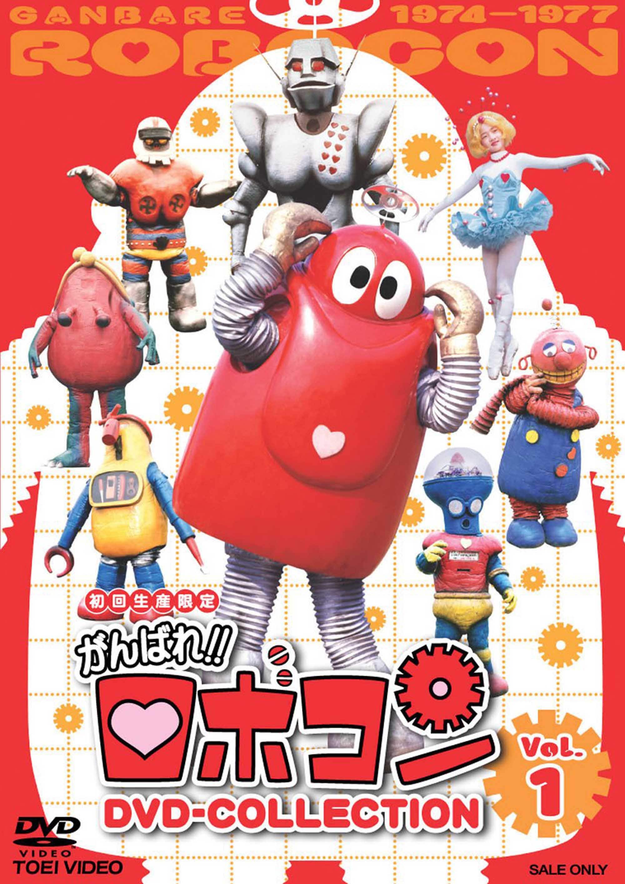 福袋安いいね半額ストア Ganbare!! Robocon (1974) がんばれ!!ロボコン Complete 特撮