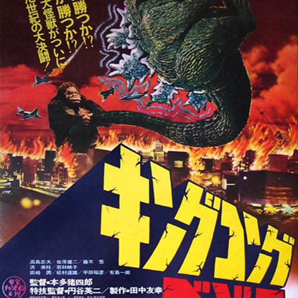 King Kong Vs Godzilla キングコング対ゴジラ (1962) DVD de film de science-fiction japonais - Bande-annonce incluse