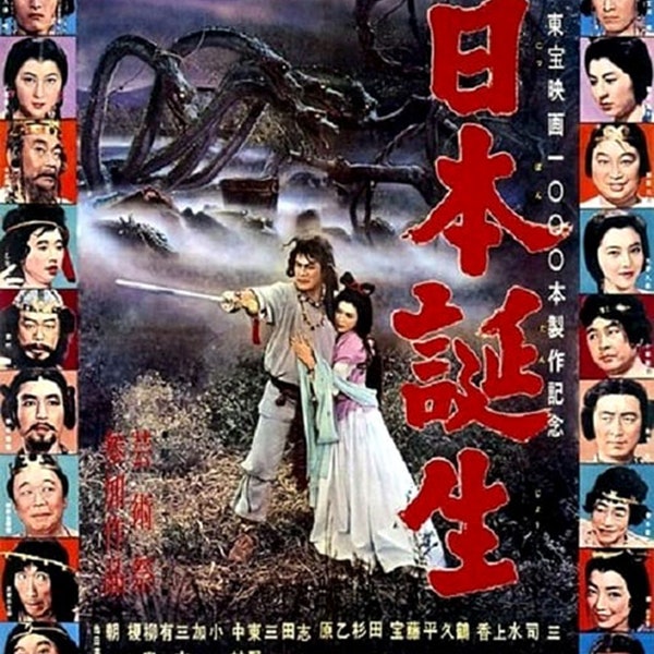 Japanese Fantasy Dvd Etsy