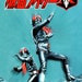 see more listings in the Japanese Toku Anime DVDs section