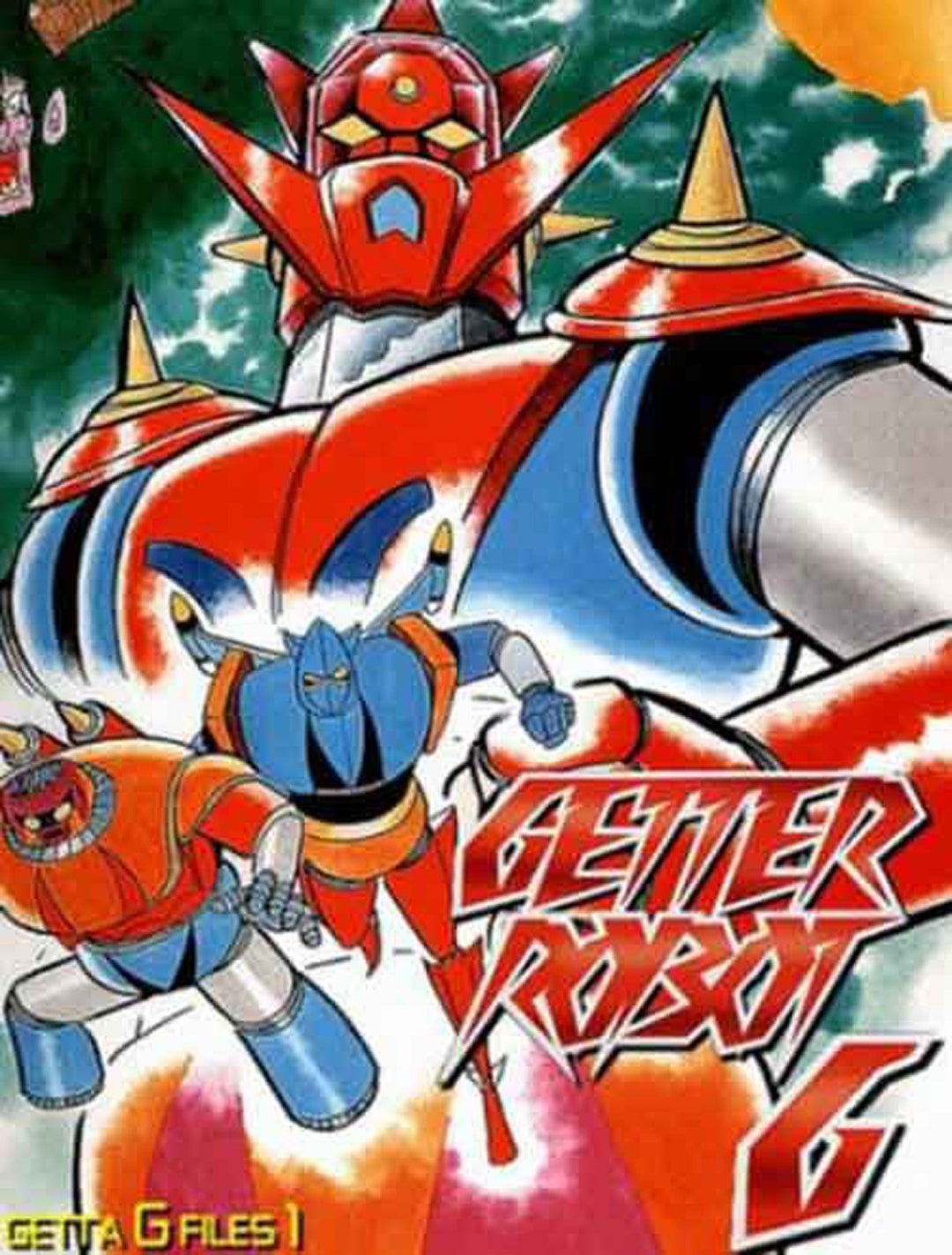 ゲッターロボG DVD-BOX 限定盤 6枚組 Getter Robo G ゲッターロボG BOX DVD : トシゲイト10 - 通販 - Yahoo!ショッピング