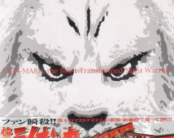 Kaiketsu Lion Maru (1972) 快傑ライオン丸 Complete Japanese