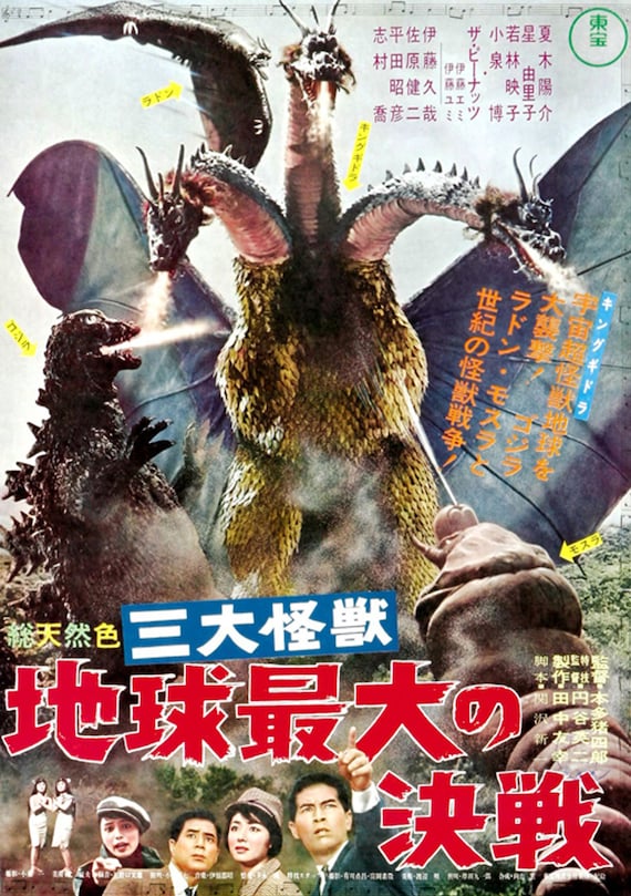 Godzilla: Ghidorah the 3-headed Monster 三大怪獣 地球最大の