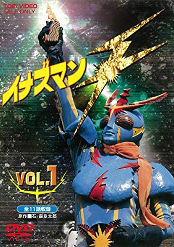 Inazuman Flash (1974) イナズマンF Complete Japanese Sci-fi