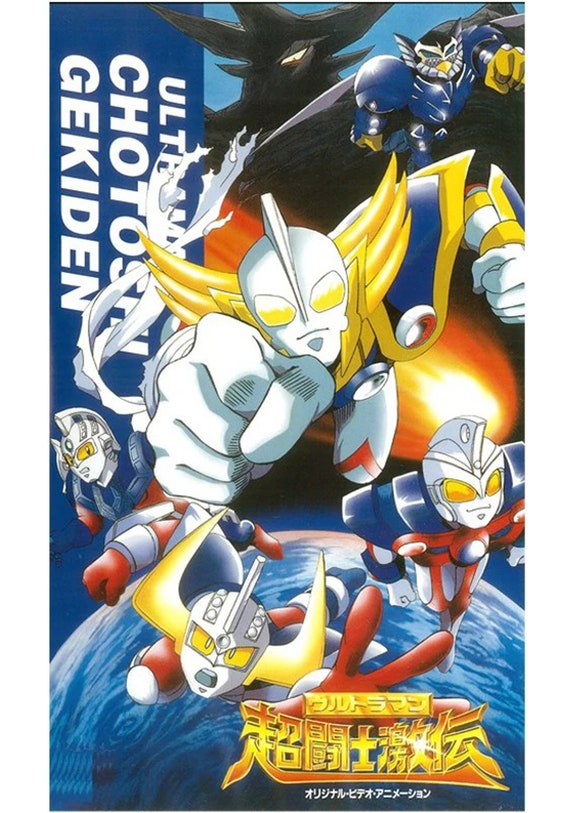 Ultraman Super Fighter Legend Aka Ultraman Gekiden OVA 1996 - Etsy