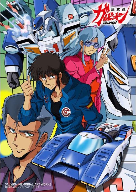 超攻速ガルビオン DVD-BOX khxv5rg