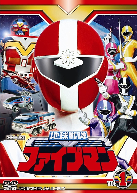 Chikyuu Sentai Fiveman (1990) 地球戦隊ファイブマン Complete