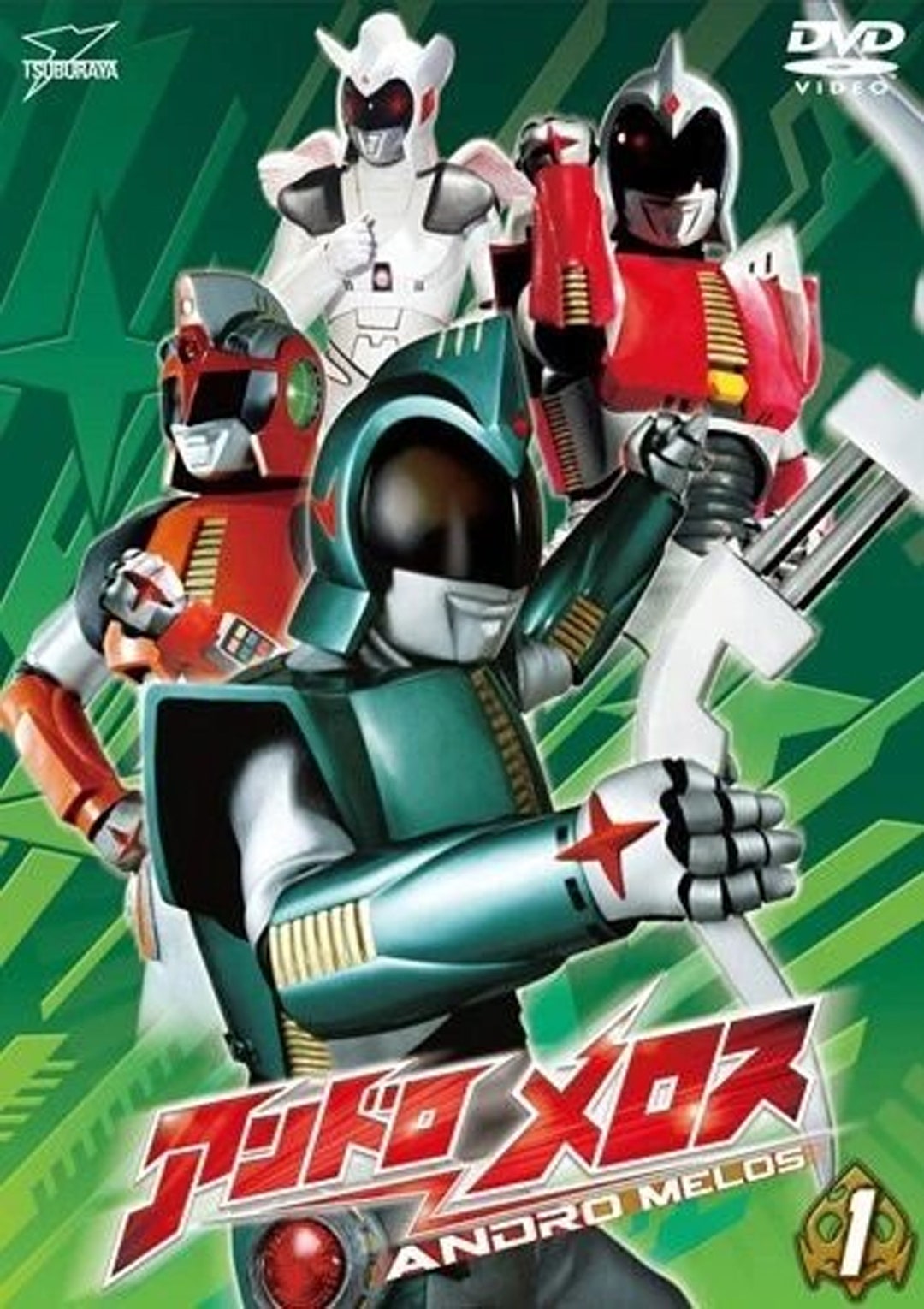 アンドロメロス 10体セット - メルカリ