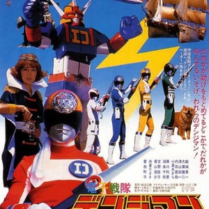 Denshi Sentai Denjiman (1980) 電子戦隊デンジマン Complete Japanese DVD Series