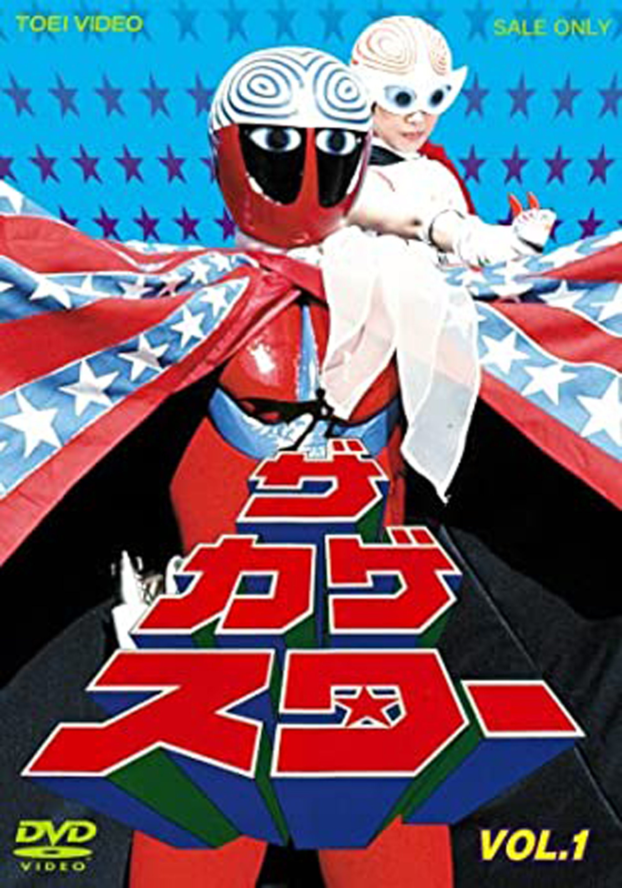 The Kagestar (1976) ザ・カゲスター Complete Japanese Sci-fi