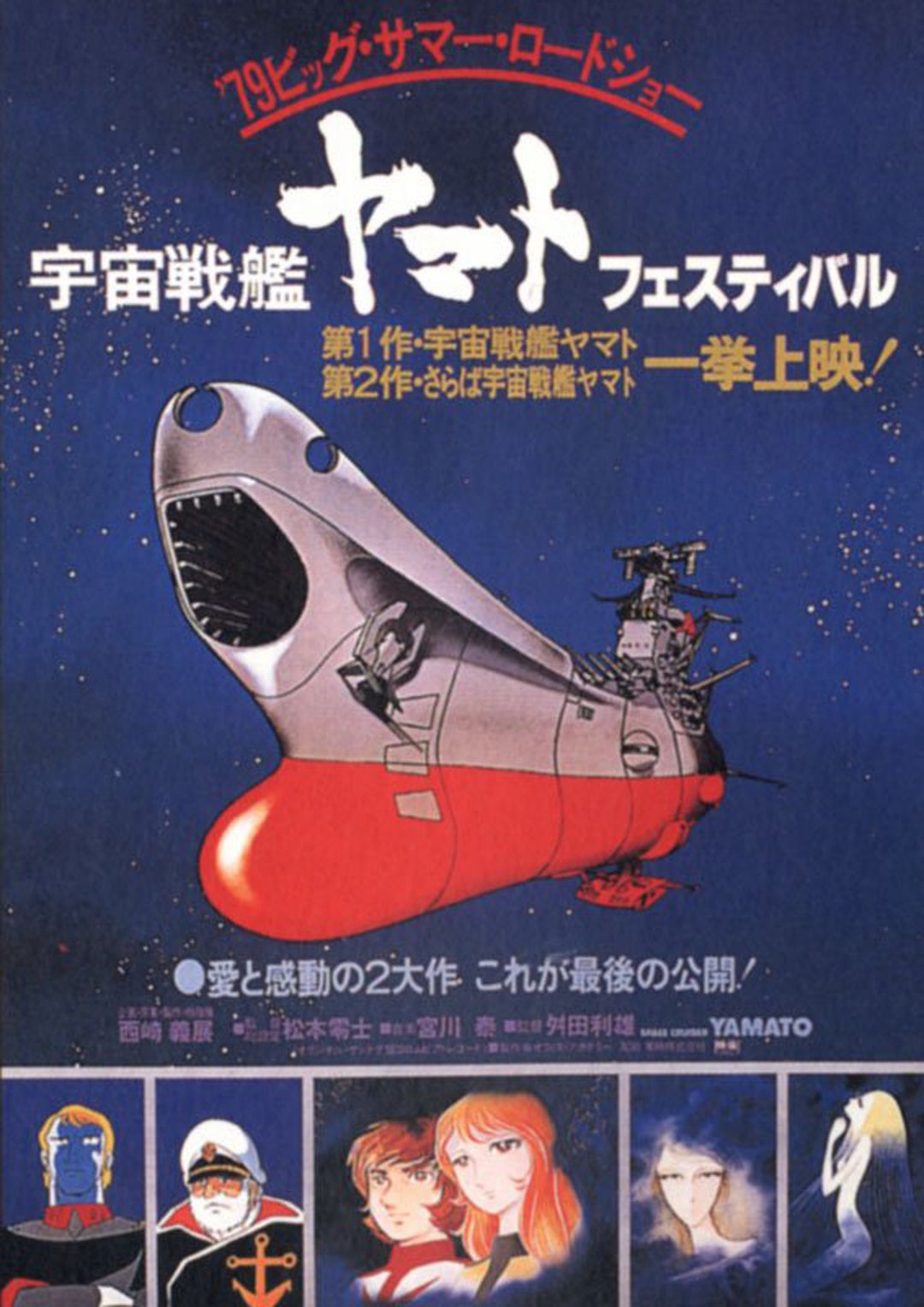 【DVD】ブラッダ Starblazers Star Blazers Space Battleship Yamato (1974 -1980
