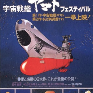 Operation: Mystery (1968) 怪奇大作戦 Kaiki Daisakusen